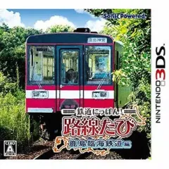 【中古】ニンテンドー3DSソフト 鉄道にっぽん!路線たび 鹿島臨海鉄道編