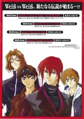 オールザットヴァイス　All That Weiβ　ヴァイスクロイツ オールザットヴァイス All That Weiβ ヴァイスクロイツ オールザット