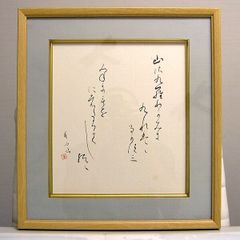 最終値下げ】美品 山下哲郎「Wood cut H8-316」木版画 直筆サイン