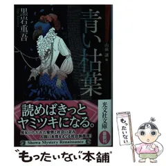 Amazon.co.jp: 夜の挨拶 (集英社文庫) : 黒岩 重吾: 本