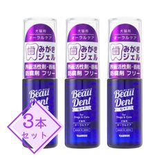 トーラス ボーダン ジェル 30ml 3本セット