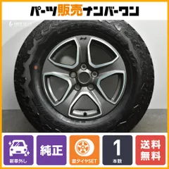 2025年最新】ラングラー アンリミテッド 純正 ホイールの人気アイテム 
