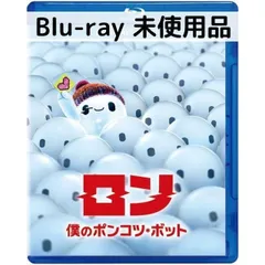 2024年最新】僕のポンコツボットの人気アイテム - メルカリ