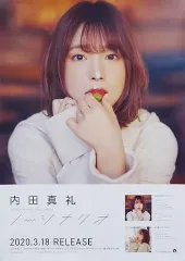 2026年最新】内田真礼ポスターの人気アイテム - メルカリ