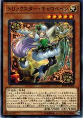 2025年最新】トリックスター・キャロベインの人気アイテム - メルカリ