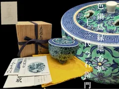 江戸時代　鍋島青磁　中皿　直径約13㎝　東里6-0615① 江戸時代 鍋島青磁 中皿 直径約13㎝ 東里6-0615①