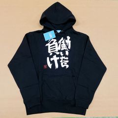 コスパ アイドルマスター 長袖 パーカー トレーナー トップス S 黒 ブラック 杏の働いたら負けプルオーバーパーカー アイドルマスター シンデレラガールズ 【T03