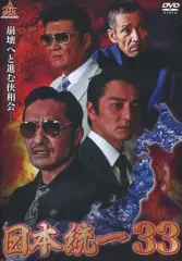 2025年最新】日本統一dvdの人気アイテム - メルカリ