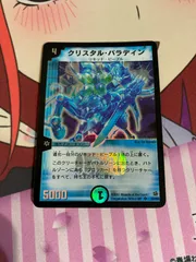 2025年最新】クリスタルパラディン 初期の人気アイテム - メルカリ 2025年最新】クリスタルパラディン 初期の人気アイテム - メルカリ