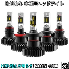 2024年最新】LEDヘッドライト LEDフォグランプ H4 車検対応 8000ルーメン 12/24V車 対応 ファンレス 1年保証 Dressup  Modelの人気アイテム - メルカリ