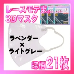 2025年最新】バタフライ型マスクの人気アイテム - メルカリ