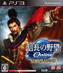 【中古】【非常に良い】信長の野望Online ~天下夢幻の章~(通常版) - PS3 khxv5rg