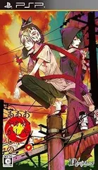 【中古】(非常に良い)あかやあかしやあやかしの (通常版) - PSP