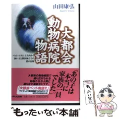 2024年最新】山田_康弘の人気アイテム - メルカリ