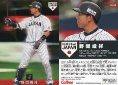 【中古】スポーツ SJ-42[-]：野間峻祥