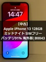 2024年最新】iphone simフリー 海外版の人気アイテム - メルカリ