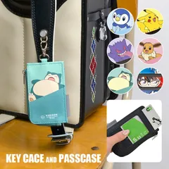 パスケース リール付き ランドセル 男の子 定期入れ メンズ かっこいい キーケース 小銭入れ ポケモン コナン パスポーチ 小学生 ピカチュウ イーブイ ICカードケース 通学 カード入れ 薄型 コインケース キャラク