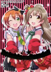 【中古】男性向一般同人誌 ≪ラブライブ！≫ Twinkle STAR Parade!! / 犬威赤彦 / MIX‐ISM