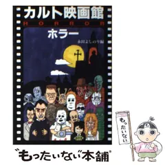 【中古】 フシギ言葉実戦カタログ/青弓社/河口章 フシギ言葉実戦カタログ/青弓社/河口章