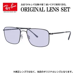 【海外正規品】レイバン Ray-Ban ライトカラー メガネ フレーム RX6434 2509 53 スクエア型 眼鏡 伊達メガネ メンズ レディース (ライトパープル)