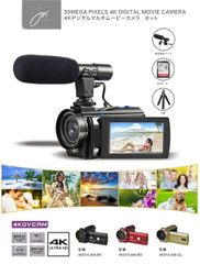 【アウトレット訳あり】JOYEUX ジョワイユ ４K デジタル マルチムービーカメラ セット ビデオカメラ 動画 静止画 撮影 高画質