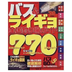 2025年最新】つりとっぷ 雑誌の人気アイテム - メルカリ