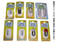 【迅速発送】M&Hマツシマ 電球 12V 27W オレンジ G18 BA15S 1個入 1P5117OR ライト バルブ