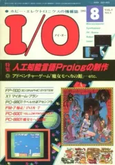 PCマガジン（1983-1984）12冊セット 2025年最新】pcマガジン 1983年の人気アイテム - メルカリ