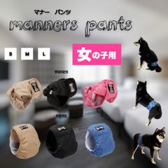 女の子用 犬 マナーパンツ 小型犬 中型犬 犬用 犬服 マナーウェア マナーバンド ドッグウエア マーキング防止 散歩グッズ 介護用品 ペット ペットグッズ 犬用品 トイレ用品 マナーバンド オムツカバー ドッグウェア 犬の服 服 しつけ マーキング防止
