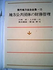 2025年最新】地方自治全集の人気アイテム - メルカリ
