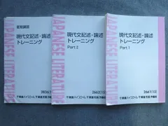 2024年最新】東進 現代文 記述 論述の人気アイテム - メルカリ