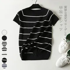 【半袖Tシャツ レディース】 半袖 Tシャツ サマーニット カットソー ニット ニットTシャツ ブルトンTシャツ ブルトントップス ブルトンシャ