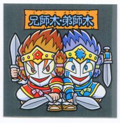 ドラゴンクエスト カードコレクションズ 当時物 1994 カードダス