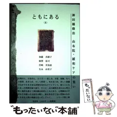 【中古】 治療のこころ 第１０巻/花クリニック神田橋研究会/神田橋条治 楽天市場】神田橋條治 治療のこころ（本・雑誌・コミック）の通販