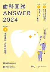 2026年最新】歯科 answerの人気アイテム - メルカリ