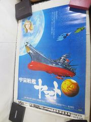 超激レア】宇宙戦艦ヤマト ビデオ 1997年製作作品 劇場版オリジナル