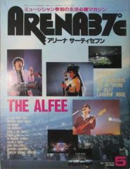 THE ALFEE 切り抜きファイル ARENA37℃ - メルカリ