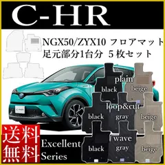 2023年最新】c-hr フロアマットの人気アイテム - メルカリ