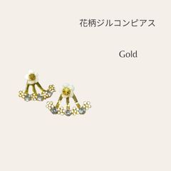 花柄ジルコンピアス　ゴールド　花柄　レディースピアス