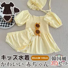 キッズ水着 女の子 ベビー水着 子供水着 半袖 女児 ワンピース 3点セット 帽子 パンツ付き 韓国風 かわいい 赤ちゃん 90cm 100cm 110cm 120cm 130cm LkyM980