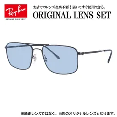 【海外正規品】レイバン Ray-Ban ライトカラー メガネ フレーム RX6434 2509 53 スクエア型 眼鏡 伊達メガネ メンズ レディース (ライトブルー)