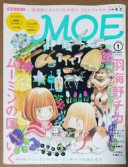 MOE 2016年 01月号