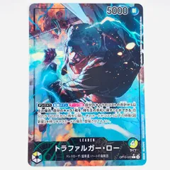 中古 トレーディングカード トラファルガー・ロー パラレル  アニメ絵  L OP10-022 ワンピース カードゲーム トラファルガー・ロー 王族の血統 OP10-022 【63】のサムネイル