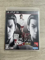 龍が如く 極　ps3