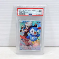 2025年最新】ポッチャマ chr psa10の人気アイテム - メルカリ 2025年最新】ポッチャマ chr psa10の人気アイテム - メルカリ