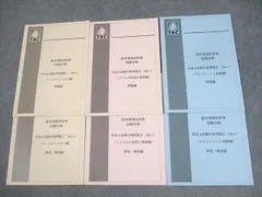 2025年最新】TAC 基本情報技術者 の人気アイテム - メルカリ