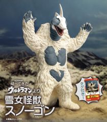 ウルトラ大怪獣シリーズUDS5000 スノーゴン ソフビ フィギュア - メルカリ