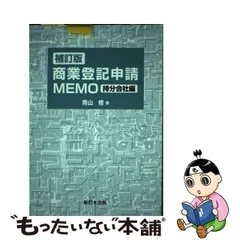 2024年最新】登記申請memoの人気アイテム - メルカリ