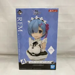 Re:ゼロから始める異世界生活　A賞　レム　アートスケール　フィギュア Amazon.co.jp: 一番くじ Re:ゼロから始める異世界生活 ～夢見る