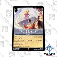 そこに登場、ゼウス！ ロルカナ インクランド探訪 cmaks07h7028fx0ybuyf770nx?t=